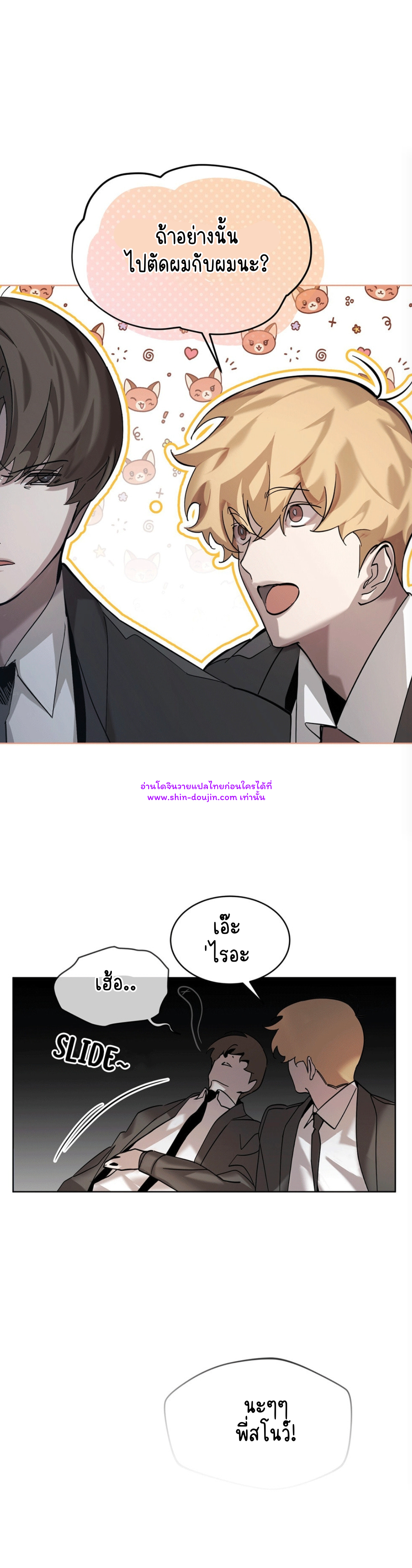 Feel Betrayal EP 2